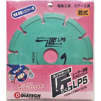 切れるンジャー LPシリーズ ダイヤテック(DIATECH)