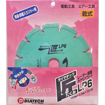 切れるンジャー LPシリーズ ダイヤテック(DIATECH)