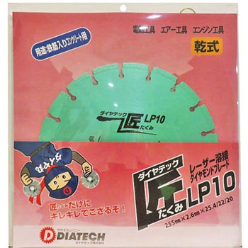 切れるンジャー LPシリーズ ダイヤテック(DIATECH)