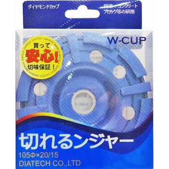 W-CUP 切れるンジャー ダイヤカップ Wシリーズ 1枚 ダイヤテック