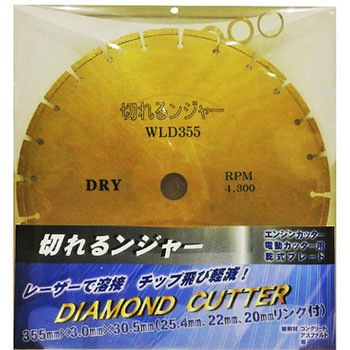 切れるンジャー WLDシリーズ ダイヤテック