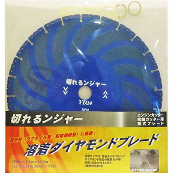 切れるンジャー YDシリーズ ダイヤテック