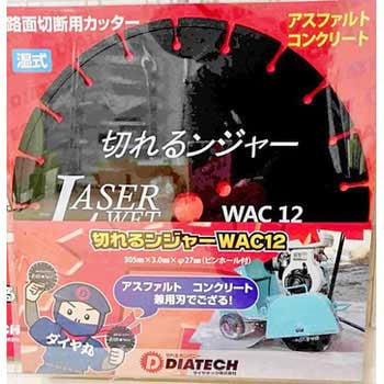 WAC12 切れるンジャー WACシリーズ コンクリ用 1枚 ダイヤテック