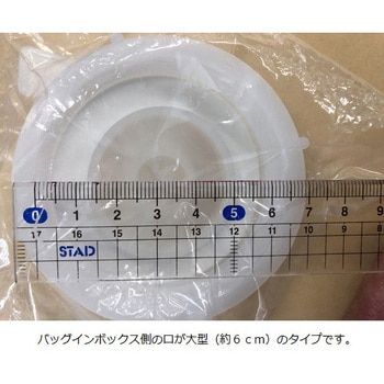 搬送容器 アズワン