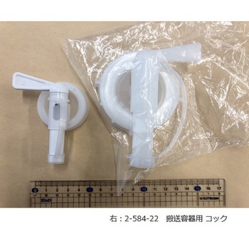 搬送容器 アズワン