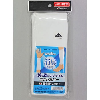 #1867-2P ���L�j�b�g�J�o�[ FUKUTOKU(�����Y��) ����2�o 49072747