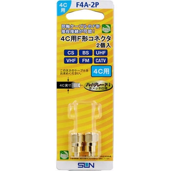 金メッキ4Cケーブル用接栓 サン電子