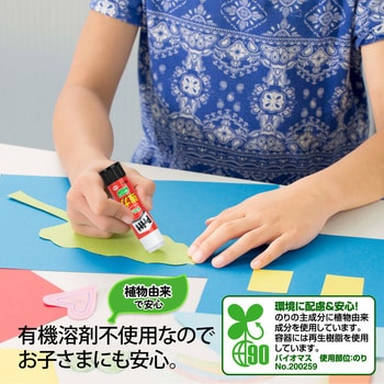 スティックのり プリット (Pritt) プラス(文具) 【通販モノタロウ】