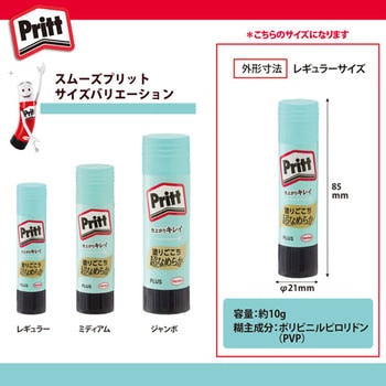 スティックのり スムーズプリット (Pritt) PLUS(プラス)[文具]