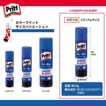 NS-732(29724) スティックのり カラープリット (Pritt) 1本(22g