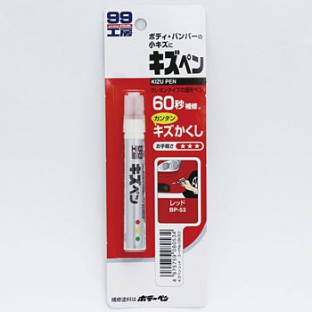 BP-53 �L�Y�y�� SOFT99 49085112