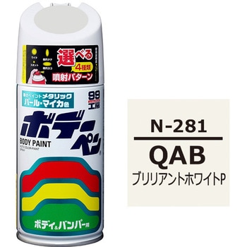ボデーペン(メタリック・マイカ) SOFT99
