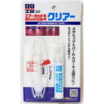 B-223 エアータッチこだわりセットクリアー SOFT99 1本(12mL) B-223