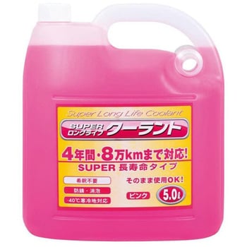 長寿命LLCタイプ スーパークーラント 5L ジョイフル LLC(クーラント