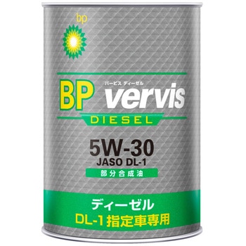 CASTROL DL-1 エンジンオイル 5W-30 DL-1 VERVISDIESEL 5W-30 1缶(1L) カストロール 【通販モノタロウ】