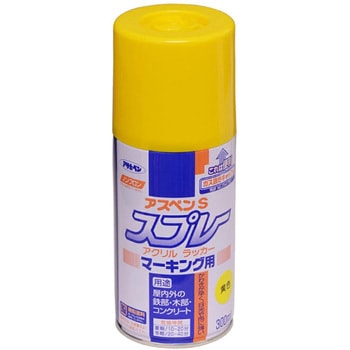 アスペンSスプレー マーキング アサヒペン