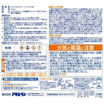 アスペンSスプレー マーキング アサヒペン