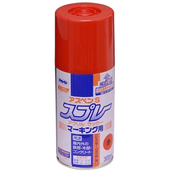 アスペンSスプレー マーキング アサヒペン