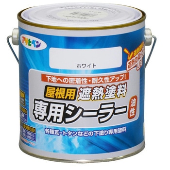 屋根用専用シーラー アサヒペン