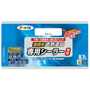 屋根用専用シーラー アサヒペン
