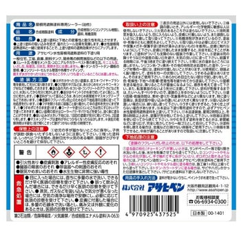 屋根用専用シーラー アサヒペン