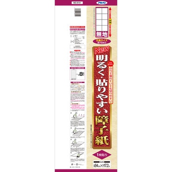 NEW明るく・貼りやすい障子紙 アサヒペン