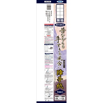 昔ながらの手すきの風合い障子紙 アサヒペン