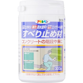 強力コンクリート床用塗料用すべり止め材D036 1缶(300g) アサヒペン