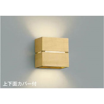 ブラケットライト(コンパクトタイプ) コイズミ
