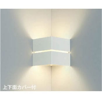 ブラケットライト(コンパクトタイプ) コイズミ