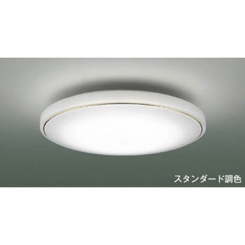 シーリングライト コイズミ