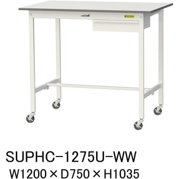 SUPHC-1275U-WW �y�ʍ�Ƒ�/�ω׏d128kg_�ړ���_�����o���t_���[�N�e�[�u��150�V���[�Y_�ሳ�����~���V�� �R���H�� �Ή� �Ԍ�1200mm���s750mm����1035mm  SUPHC-1275U-WW 49223887