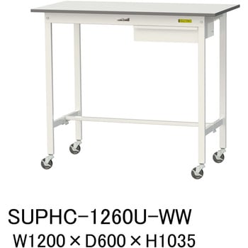 SUPHC-1260U-WW �y�ʍ�Ƒ�/�ω׏d128kg_�ړ���_�����o���t_���[�N�e�[�u��150�V���[�Y_�ሳ�����~���V�� �R���H�� �Ή� �Ԍ�1200mm���s600mm����1035mm  SUPHC-1260U-WW 49223896