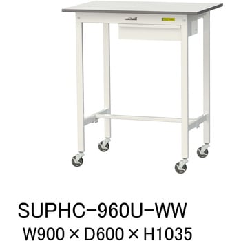SUPHC-960U-WW �y�ʍ�Ƒ�/�ω׏d128kg_�ړ���_�����o���t_���[�N�e�[�u��150�V���[�Y_�ሳ�����~���V�� �R���H�� �Ή� �Ԍ�900mm���s600mm����1035mm  SUPHC-960U-WW 49223914