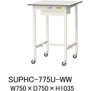 SUPHC-775U-WW �y�ʍ�Ƒ�/�ω׏d128kg_�ړ���_�����o���t_���[�N�e�[�u��150�V���[�Y_�ሳ�����~���V�� �R���H�� �Ή� �Ԍ�750mm���s750mm����1035mm  SUPHC-775U-WW 49223923