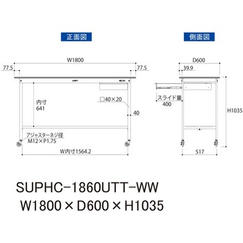軽量作業台/耐荷重128kg_引き出し付_移動式H1035_全面棚板付_ワークテーブル150シリーズ 山金工業