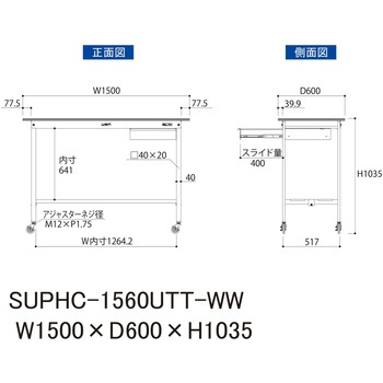 軽量作業台/耐荷重128kg_引き出し付_移動式H1035_全面棚板付_ワークテーブル150シリーズ 山金工業