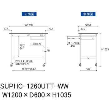 軽量作業台/耐荷重128kg_引き出し付_移動式H1035_全面棚板付_ワークテーブル150シリーズ 山金工業