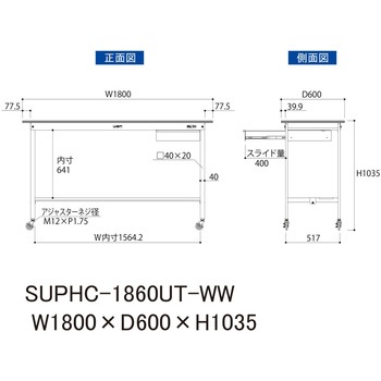 軽量作業台/耐荷重128kg_引き出し付_移動式H1035_半面棚板付_ワークテーブル150シリーズ 山金工業