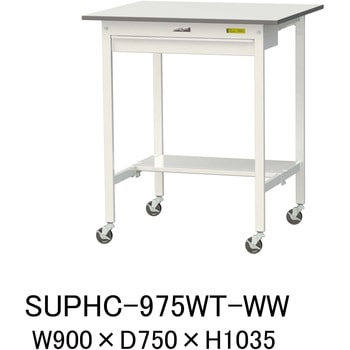 軽量作業台/耐荷重128kg_移動式_ワイド引き出し付_半面棚付_ワークテーブル150シリーズ_低圧メラミン天板 山金工業