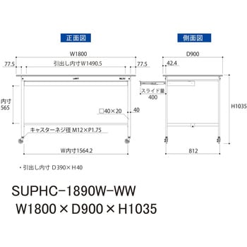 軽量作業台/耐荷重128kg_ワイド引き出し付_移動式H1035_ワークテーブル150シリーズ 山金工業