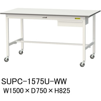 軽量作業台/耐荷重128kg_引き出し付_移動式H825_ワークテーブル150シリーズ 山金工業