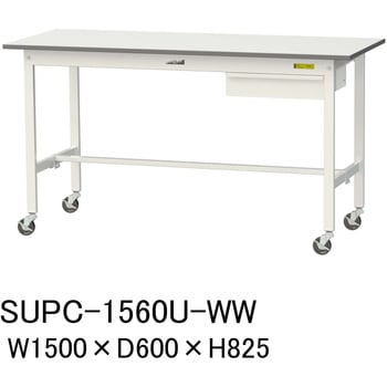 軽量作業台/耐荷重128kg_引き出し付_移動式H825_ワークテーブル150シリーズ 山金工業