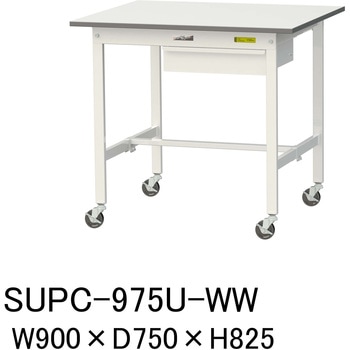 軽量作業台/耐荷重128kg_引き出し付_移動式H825_ワークテーブル150シリーズ 山金工業