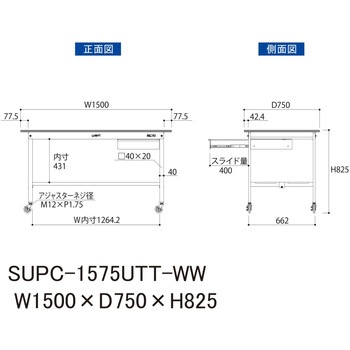 軽量作業台/耐荷重128kg_引き出し付_移動式H825_全面棚板付_ワークテーブル150シリーズ 山金工業