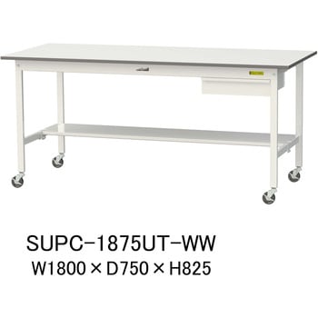 軽量作業台/耐荷重128kg_引き出し付_移動式H825_半面棚板付_ワークテーブル150シリーズ 山金工業