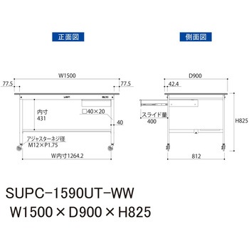 軽量作業台/耐荷重128kg_引き出し付_移動式H825_半面棚板付_ワークテーブル150シリーズ 山金工業