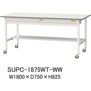 軽量作業台/耐荷重128kg_ワイド引き出し付_移動式H825_半面棚板付_ワークテーブル150シリーズ 山金工業