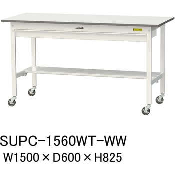 軽量作業台/耐荷重128kg_ワイド引き出し付_移動式H825_半面棚板付_ワークテーブル150シリーズ 山金工業