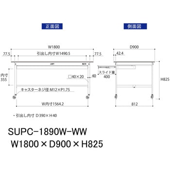 軽量作業台/耐荷重128kg_ワイド引き出し付_移動式H825_ワークテーブル150シリーズ 山金工業